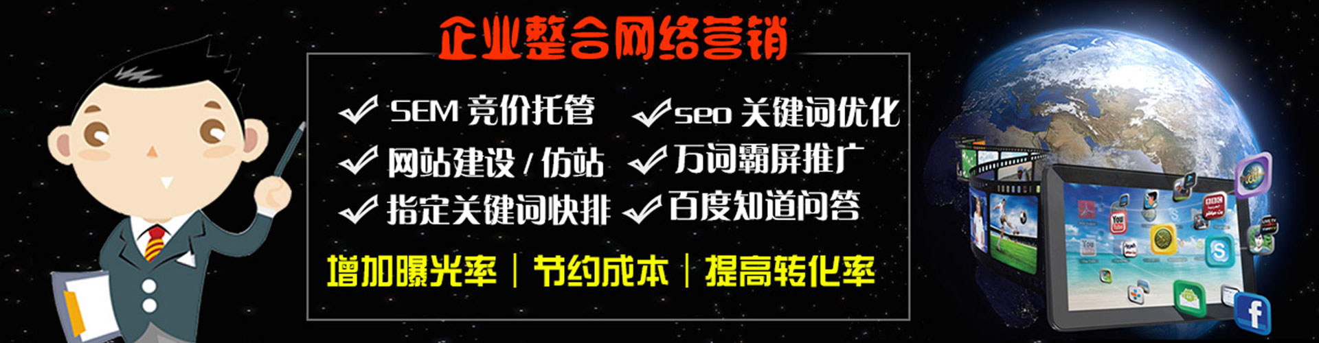 梓潼百度竞价广告