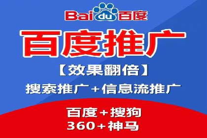 百度广告推广优化案例分析